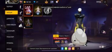 платье леопардовое: Игровой аккаунт Free Fire с большой коллекцией редких предметов и
