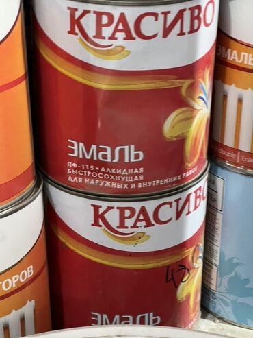 домашнее растение: Эмаль, цвет - Красный