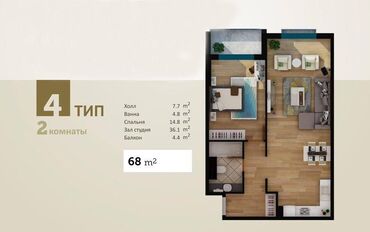 квартиру в ак орго: 2 комнаты, 68 м², Элитка, 7 этаж, ПСО (под самоотделку)