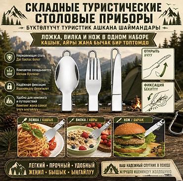 туристический газ: Набор посуды туристический с газовой горелкой Купить в Бишкеке — 7
