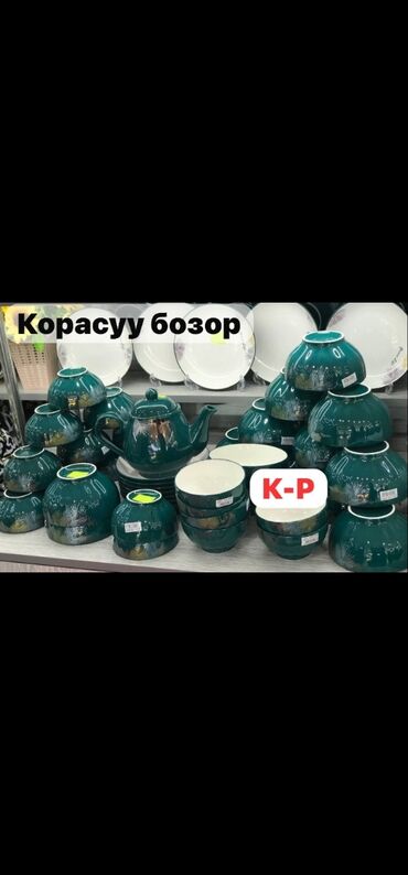 посуда другая: Доставка в кара балта и Каинда бесплатно