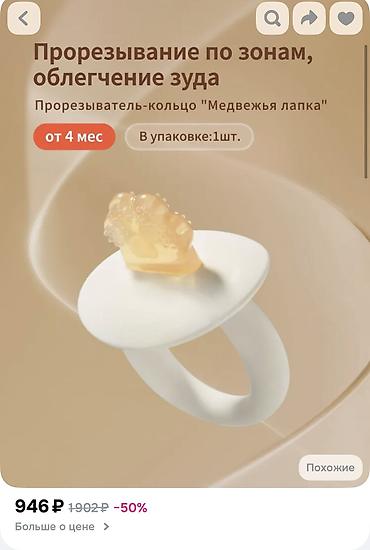 травмат макарова бишкек: Прорезыватели для малышей. Новые, моей малышке не понравились, даже не — 1