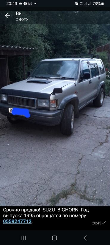 на опель вектра а: Isuzu Bighorn: 1995 г., 3.1 л, Автоматтык, Дизель, Жол тандабас
