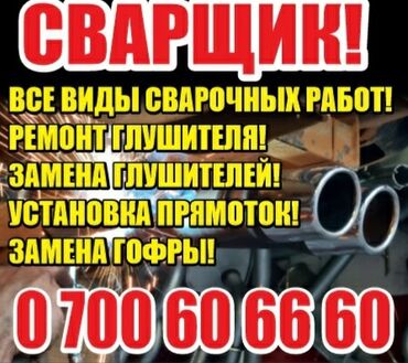 ремонт мышек: Рихтовка, сварка, покраска