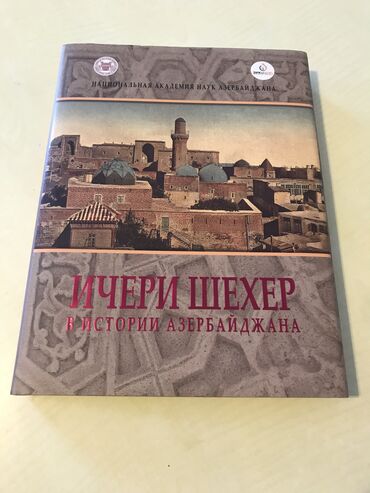 qurani kerim kitabi: Kitab "İçəri Şəhər"