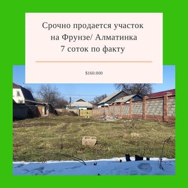 Продажа квартир: 7 соток, Для бизнеса, Красная книга, Договор купли-продажи