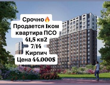квартира в районе политеха: 1 бөлмө, 41 кв. м, Элитка, 7 кабат, ПСО (өзү оңдоп түзөтүп бүтүү үчүн)