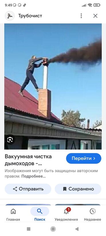 кровать для подростков: Чистка дымохода
