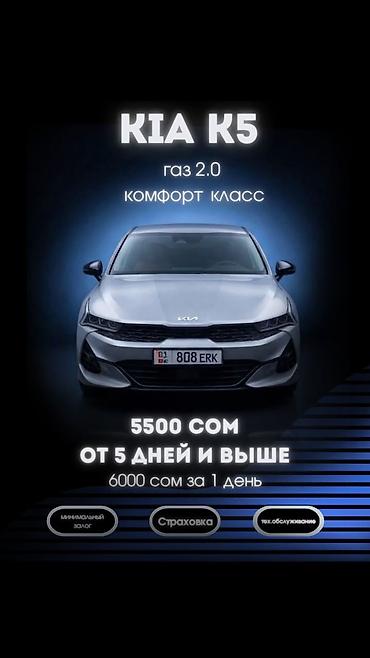 аренда авто в бишкеке с последующим выкупом: ТОНИРОВАННЫЙ 🖤 📅 Посуточно и на длительный срок ❌ Не для такси ✅ Все — 7