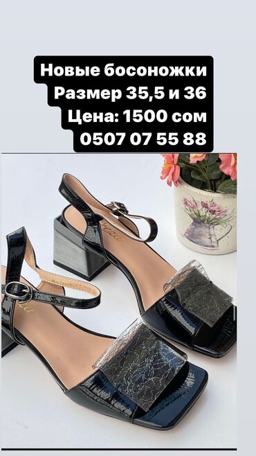 Женская обувь: Новые летние босоножки, размер 35,5 и 36. Цена: 1500 сом. Примерка