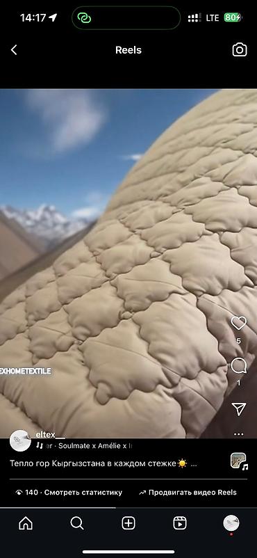 Одеяла и пледы: Одеяло, Новый, Меринос, Все сезоны, Двусторонний — 9