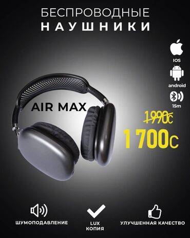 vozmu v arendu salon krasoty: Универсальная совместимость: AirPods Max легко подключаются ко всем