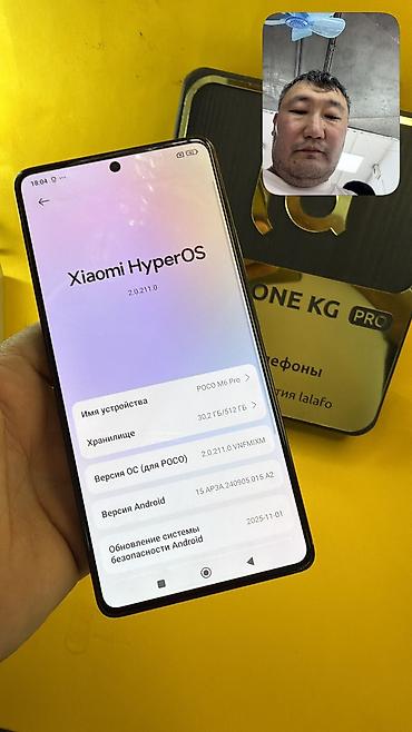 Уюлдук телефондор жана аксессуарлар: Poco M6 Pro, Колдонулган, 512 ГБ, 2 SIM — 5