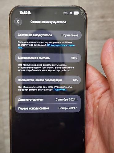 iphone 6 обмен: ИНТЕРЕСУЕТ ТОЛЬКО ОБМЕН (доплата в мою сторону) IPhone 16 Pro Max — 4