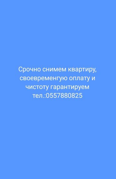 участок дом в селе байтик: 2 комнаты, 45 м²