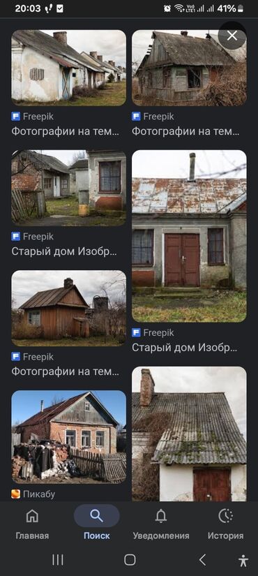 дом арча бешик квартира: Дом, 1234 м², 2 комнаты