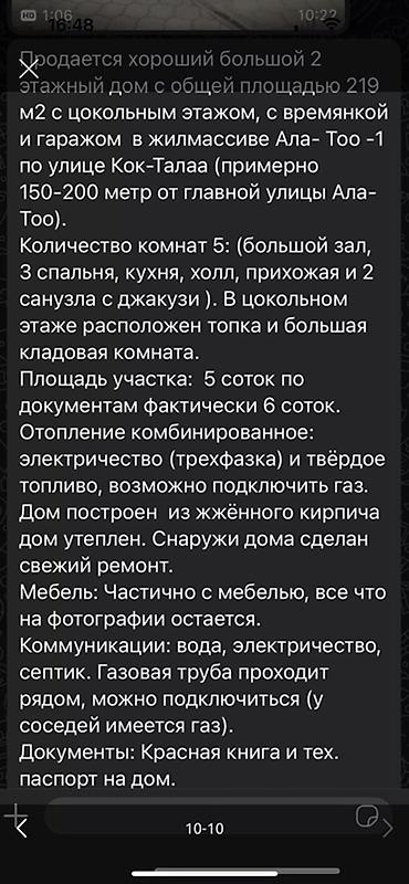 Продажа коттеджей и домов: Срочно ‼️ Продаётся двухэтажный кирпичный дом и цокольный этаж и 2 ком — 9