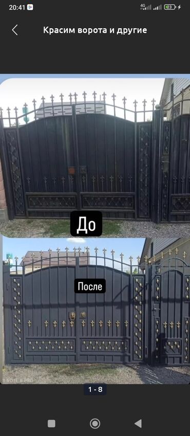 покраска вороты: Красим ворота и другие конструкции с опытом