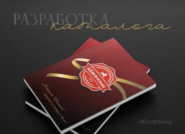 требуется диджей в кафе: Графика дизайнери