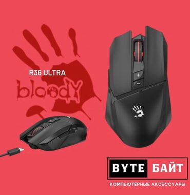 мышь для компьютера цена бишкек: A4Tech Bloody R36 Ultra Беспроводная игровая мышь с двумя режимами