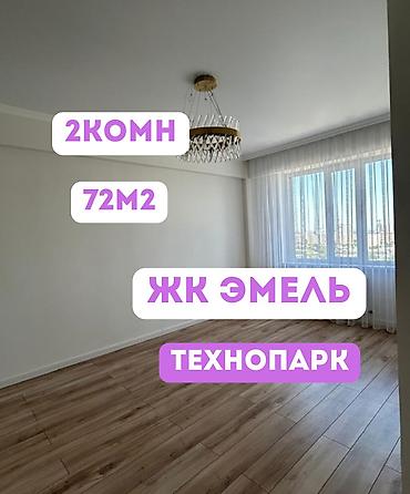 абдурахманова: 2 комнаты, 72 м², ул. Горького / Алматинка Элитка, 9 этаж, Евроремонт — 1