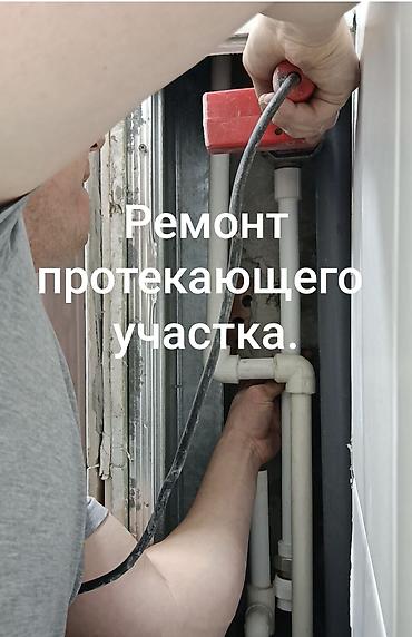 Градусники, тепловизоры: Тепловизор! Обнаружение утечек воды водопровода, тёплого пола, труб — 10