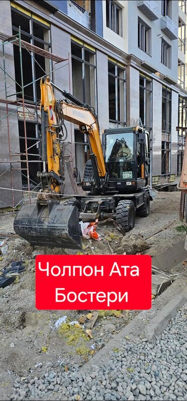 авто мойкага жумуш: Экскаватор | Суу, Участокту пландаштыруу, Демонтаж