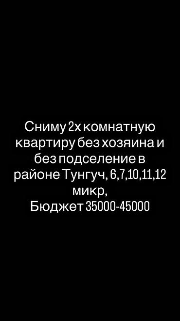 11: Сниму 2‑комнатную квартиру на долгий срок без хозяина и без — 1