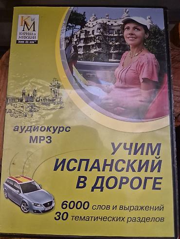 Китептер: Набор материалов для изучения языков 1) Mastering Japanese — Level — 3