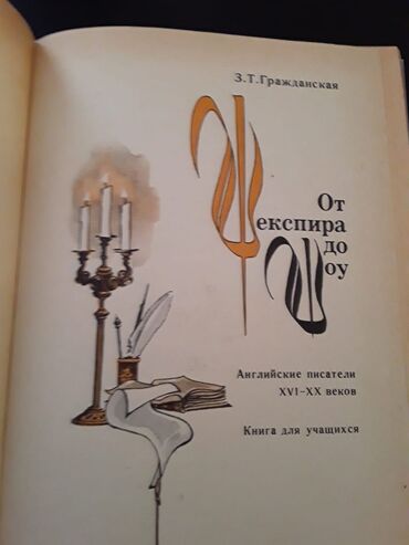 Digər məktəb dərslikləri: Тесты "Литература" и другие учебники. Есть еще разные учебники и тесты -da lalafo.az — 27 Digər məktəb dərslikləri: Тесты "Литература" и другие учебники. Есть еще разные учебники и тесты — 27