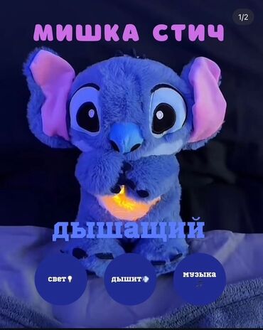 антистресс кнопка подушка enter: Мягкая игрушка в виде персонажа Стича с функцией дыхания. Игрушка