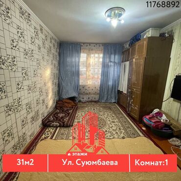 квартира г жалалабад: 1 комната, 1561 м², 2 этаж