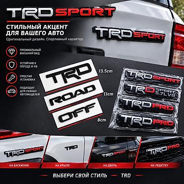 герб купить: Продаются новые объемные эмблемы и значки TRD Sport и TRD Pro в — 1