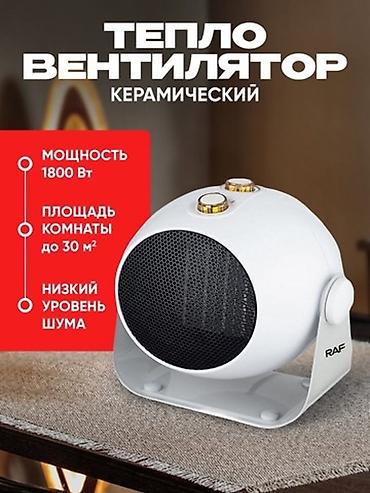 обогреватель мощный: Тепловентилятор Настольный, Керамический, 1500 Вт — 7