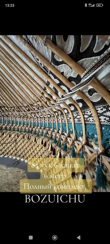 Продажа юрт: Продажа юрты, Каркас Деревянный, 100 баш, Диаметр: 7 метров — 5