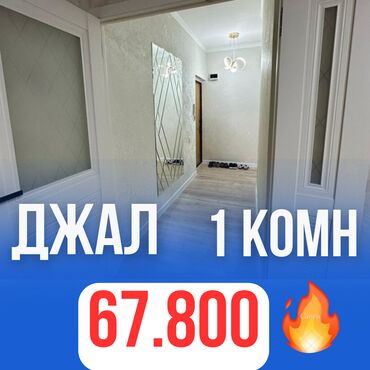 аренда квартир на долгий срок дешевле: 1 комната, 37 м², 6 этаж, Евроремонт