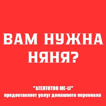 детский портфель: Найти профессиональную няню, родители должны подойти ответственно к