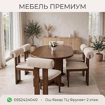 Премиальный обеденный гарнитур для столовой/кухни в современном