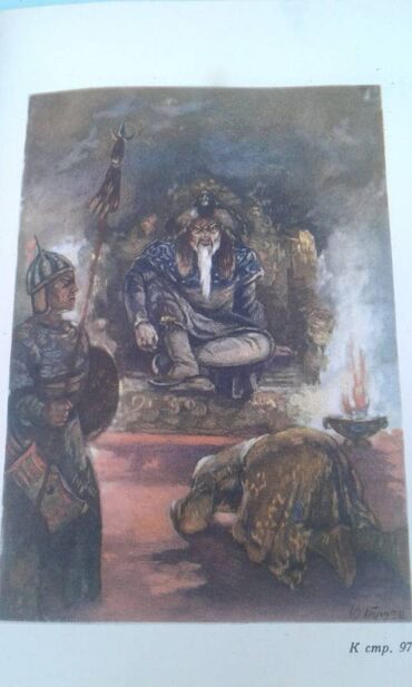 Digər kitablar və jurnallar: Разные книги: "Чингиз-хан" Москва 1952 год. 90 манат "Себастьян Бах" — 7