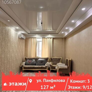 индивидуалки г новосибирск: 3 комнаты, 127 м², Индивидуалка, 9 этаж