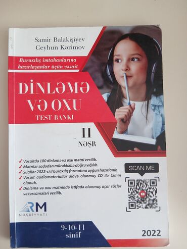 география банк тестов 1 часть pdf: Английский язык Тесты 9 класс, RM, 2 часть, 2022 год