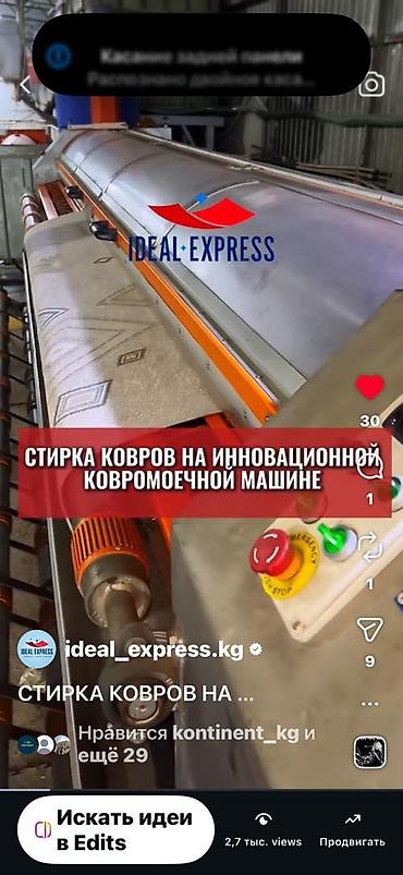 Стирка ковров: Стирка ковров, | Палас, Ковер, Бесплатная доставка — 26