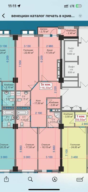 Продажа квартир: 3 комнаты, 116 м², Элитка, 11 этаж, ПСО (под самоотделку)