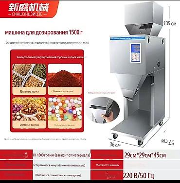 Упаковочно-фасовочные аппараты: Расфосовщик Упаковочное оборудование, расфосовочное оборудование — 5