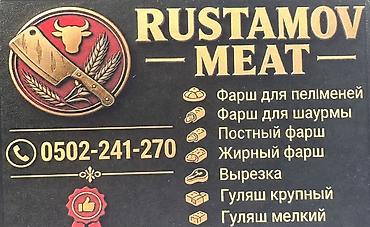 беде урук бишкек: RUSTAMOV MEAT — мясная продукция и полуфабрикаты. Ассортимент: - Фарш — 1