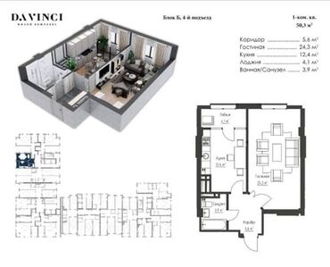 Салоны красоты: 2 комнаты, 50 м², Элитка, 4 этаж, ПСО (под самоотделку)