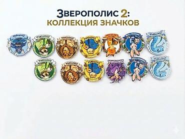 Бижутерия: Значок, Новый, Металл, Унисекс — 2