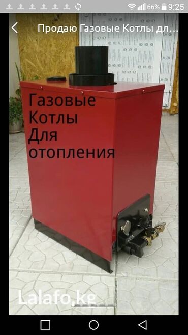 продам радиаторы отопления: Газовые котлы для отопления. КПД 90% Котлы оснащены автоматическим