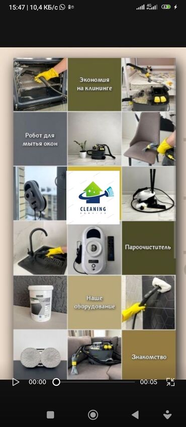 Уборка помещений: Уборка помещений, | Уборка после ремонта, | Офисы — 25