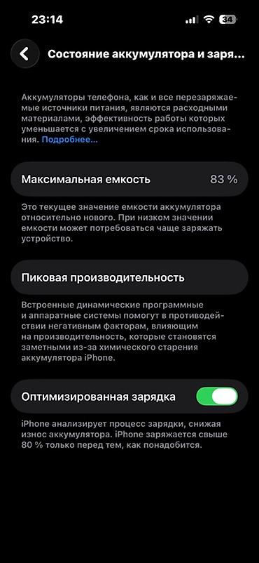 Apple iPhone: IPhone 14 Pro, Б/у, 256 ГБ, Deep Purple, Чехол, 83 % — 7